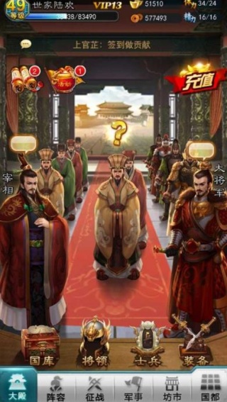 穿越吧主公