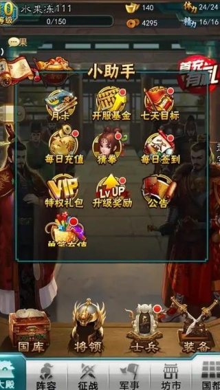 穿越吧主公