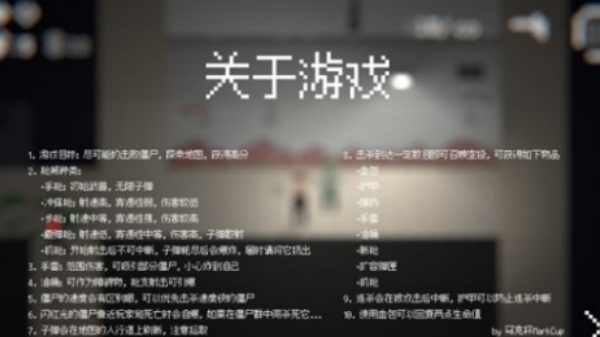 僵尸危机3手机版