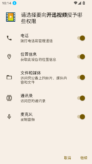 开迅视频