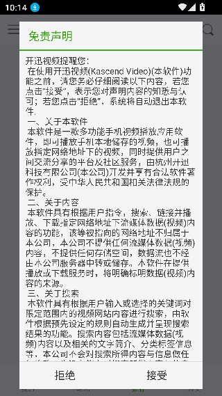 开迅视频