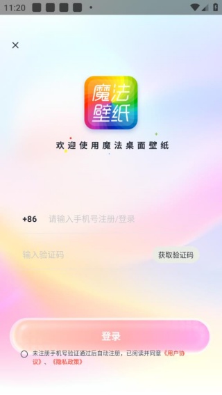魔法桌面最新版