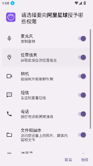天天动听播放器