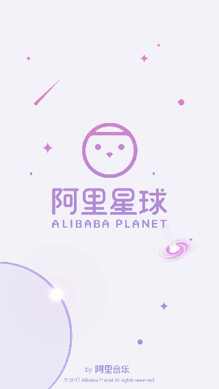 天天动听播放器