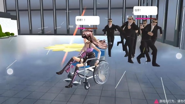 樱花校园模拟器轮椅版