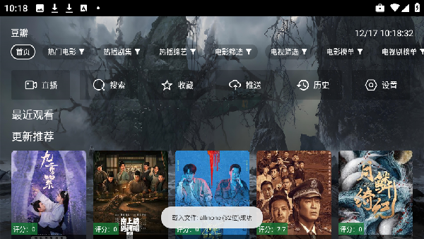 飞鹰TV电视版
