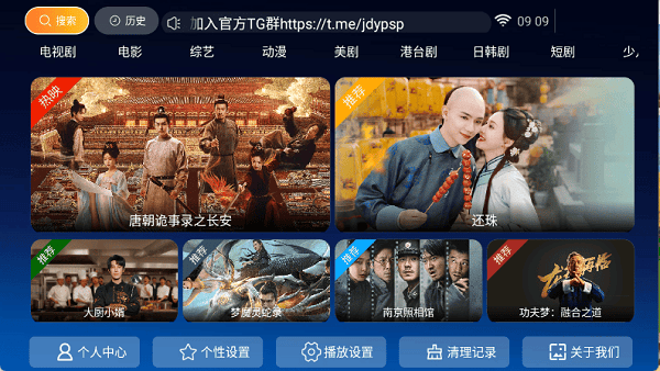 飞鹰TV电视版