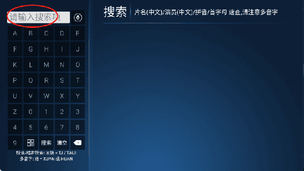 飞鹰TV电视版