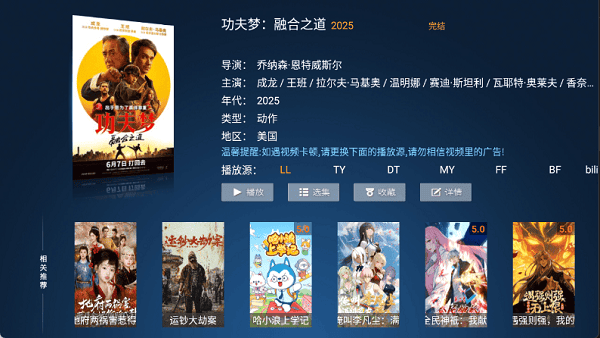 飞鹰TV电视版