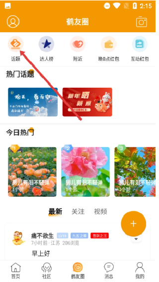 鹤鸣亭论坛