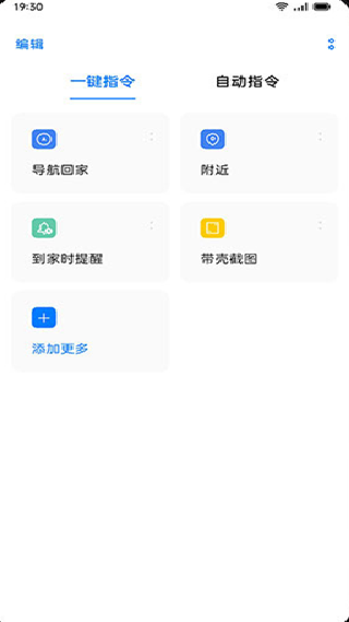 breeno语音