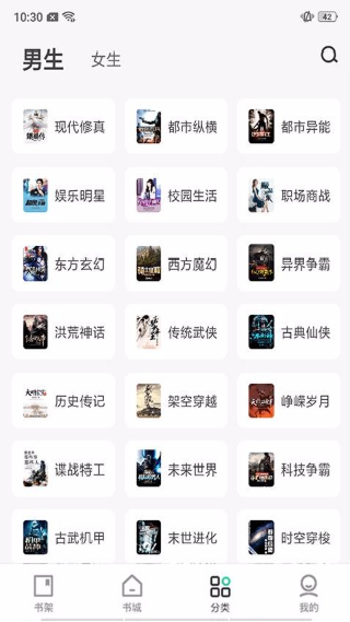 小说阅读王