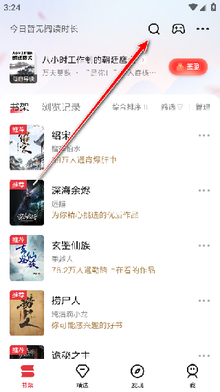 小说阅读王