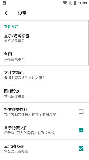 RootExplorer管理器