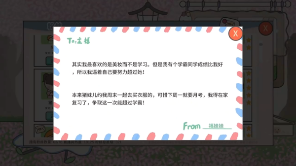 主播和猫的故事