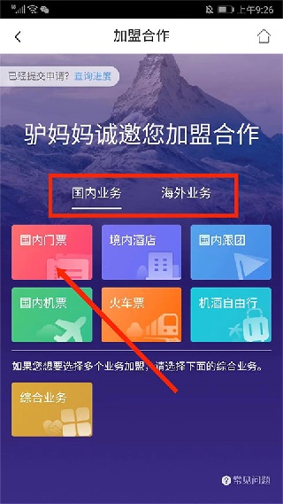 驴妈妈自助游