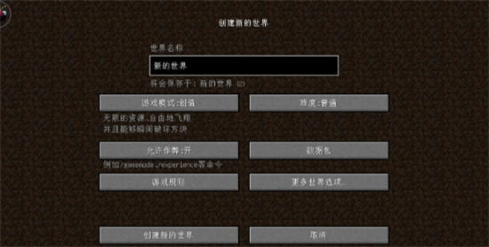 我的世界星际探索迫降