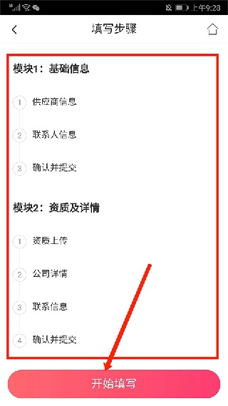 驴妈妈自助游