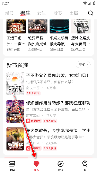 小说阅读王