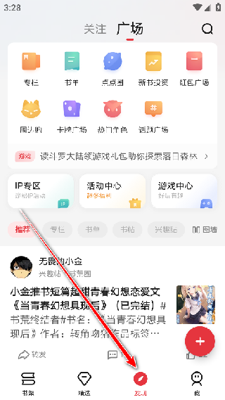 小说阅读王