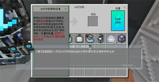 我的世界星际探索迫降