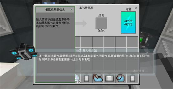 我的世界星际探索迫降