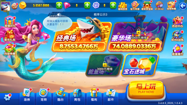 捕鱼达人千炮版