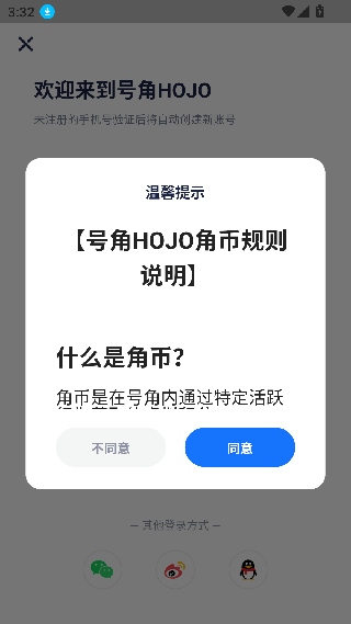 号角安卓版