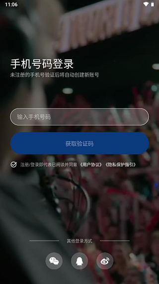 号角安卓版