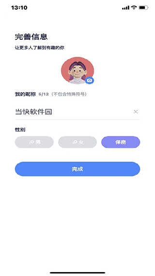 号角安卓版