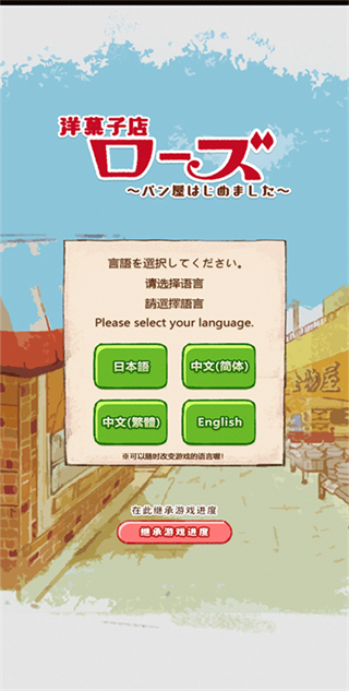 洋果子店ROSE