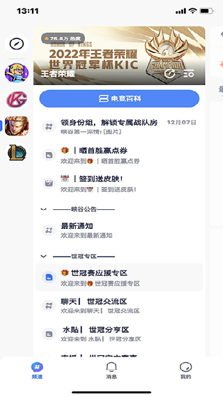 号角安卓版
