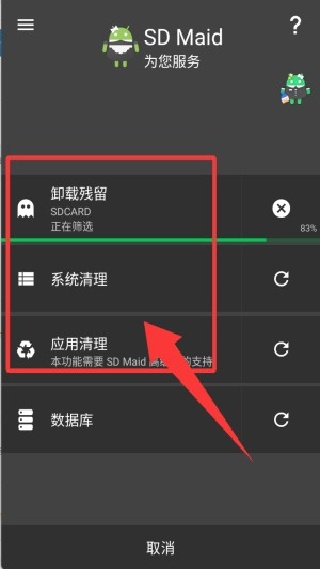sd卡女佣