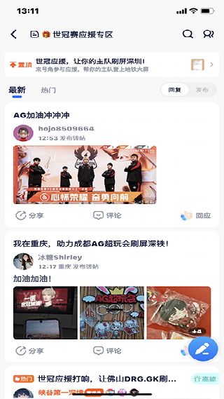 号角安卓版