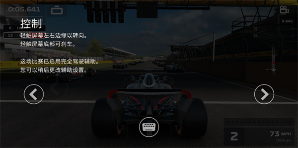 F1移动赛车