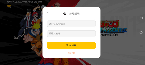 jump群星集结