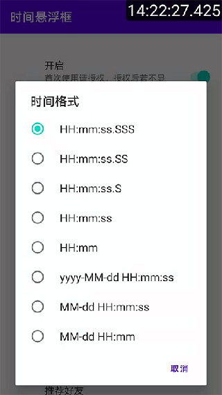 时间窗悬浮窗