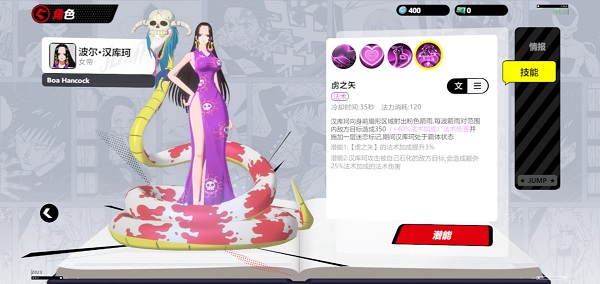 jump群星集结