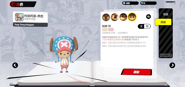 jump群星集结