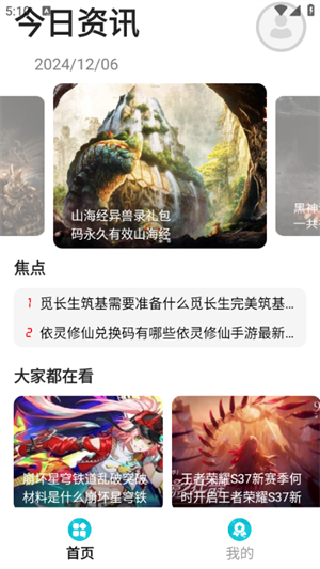 星星游戏中心