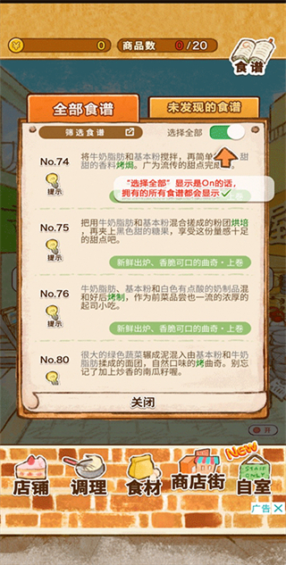 洋果子店ROSE