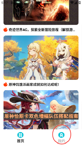 星星游戏中心