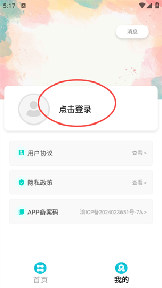 星星游戏中心