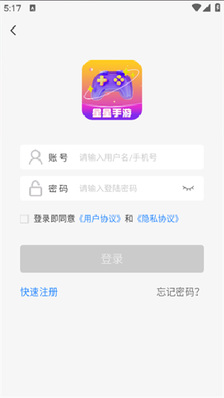 星星游戏中心