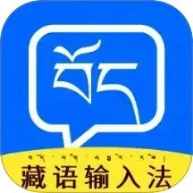 搜度藏文输入法免费安卓版官方下载