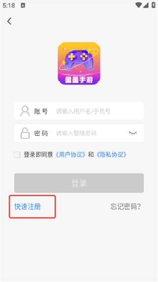 星星游戏中心