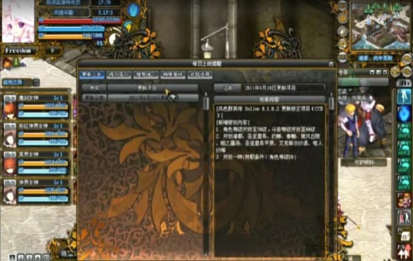 风色群英传