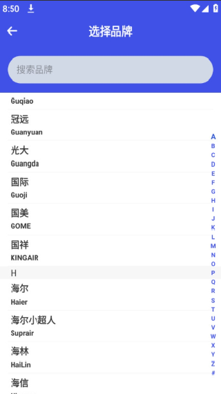 万能空调遥控