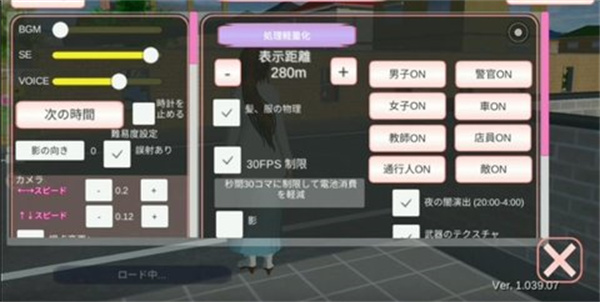 樱花校园模拟器高马尾