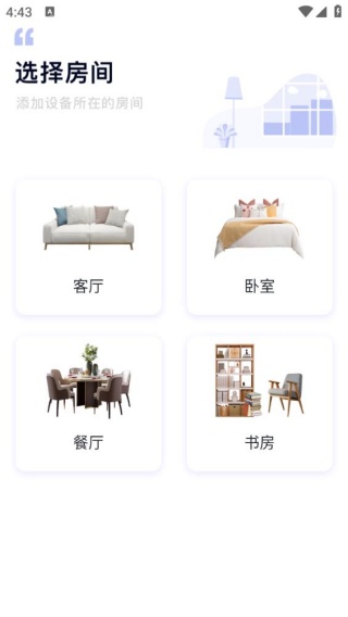 智能遥控器